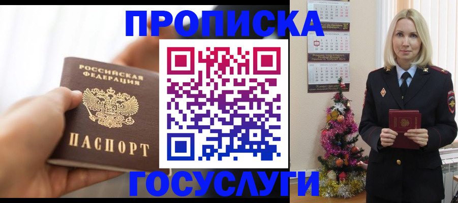 регистрация для школы в Псковской области